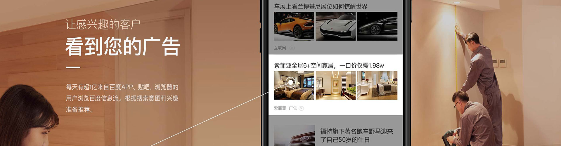 哈密信息流营销
