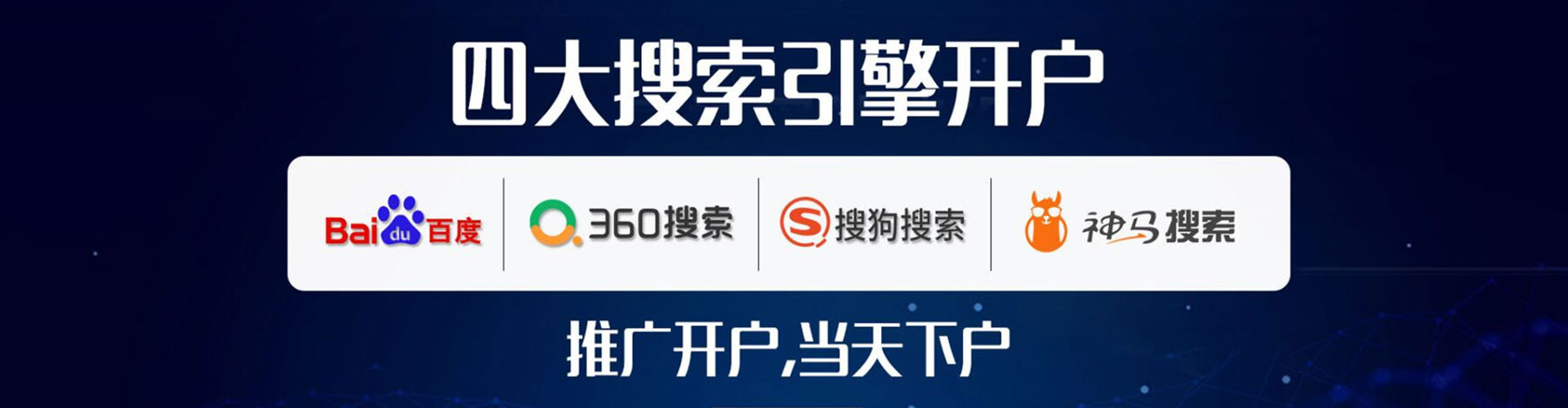 哈密推广信息流